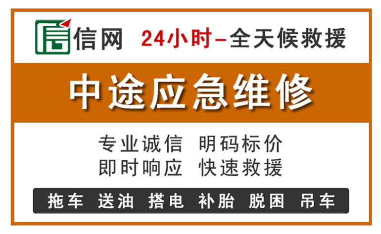 保德附近汽车应急维修电话