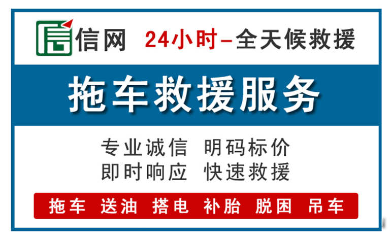 保德附近24小时汽车救援电话